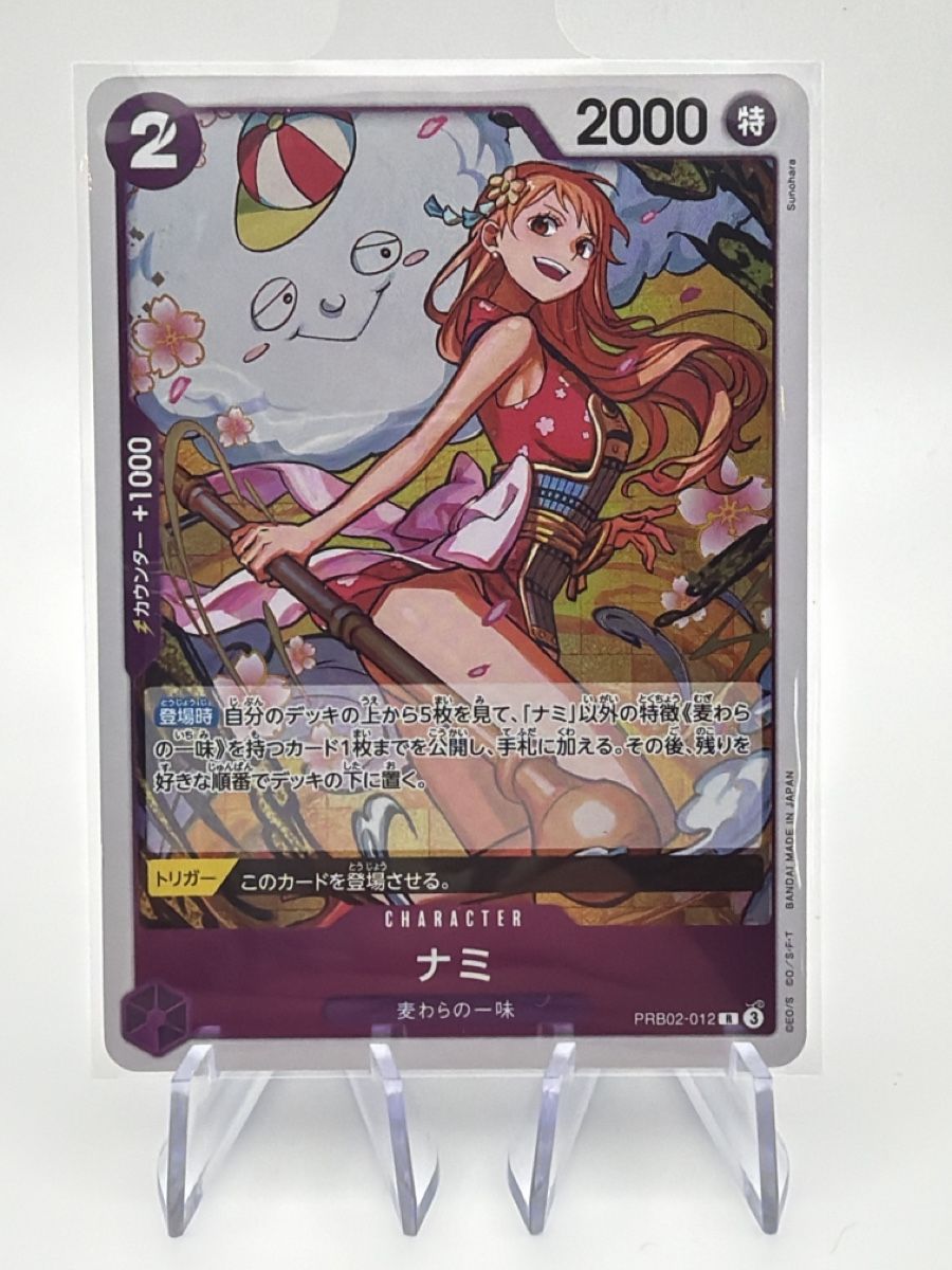 Bandai Carte collezionabili: One Piece Karte - Nami PR02-012 – Nuovo (secondo la descrizione) da Boswil venduto da Maresun