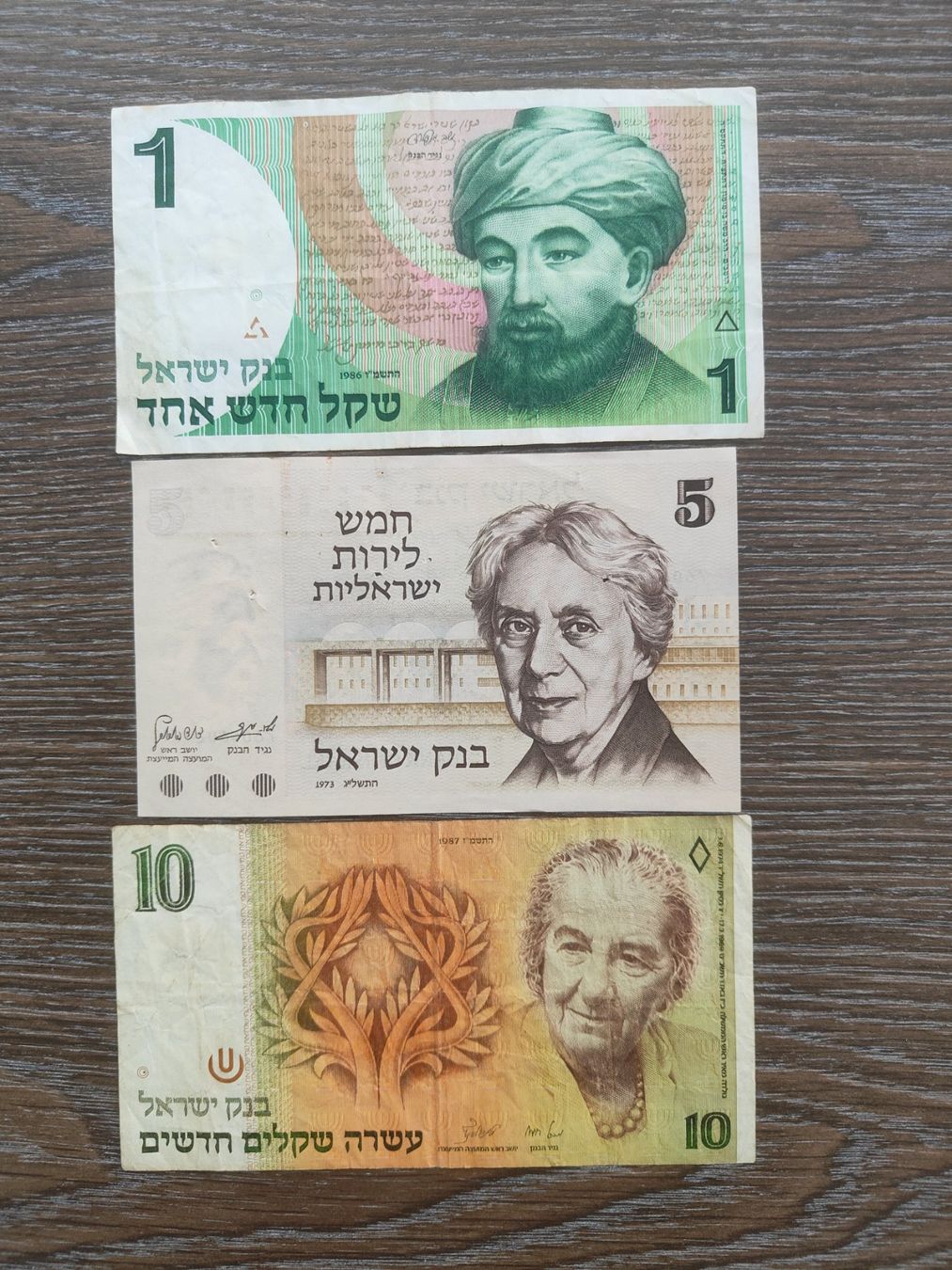 Banknoten: LOT Israel 3 Stk  !!!!!! – Gebraucht aus Flaach von Lonzo99
