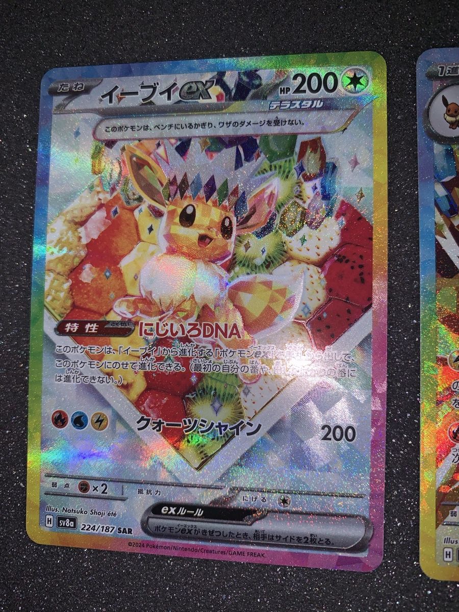 Pokémon Carte collezionabili: Eevee ex e Joltheon ex SAR JP – Usato da Bironico venduto da ars_z6lb 2