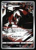 Thievul #192 Pokemon Japanese VSTAR Universe s12a
