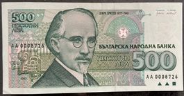 Seltene 500 Lewa Banknote Bulgarien, Jahrgang 1993 Top!