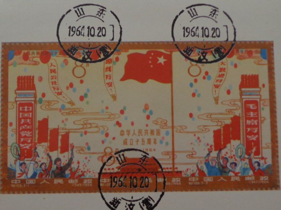 Tutti i francobolli: China Stamp Sammlung – Usato da Schönenwerd venduto da beibei01 1