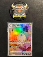 Altaria AR VSTAR Universe (s12a 194) JPN NM