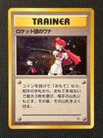 The Rocket’s Trap Holo Swirl Japanese Gym