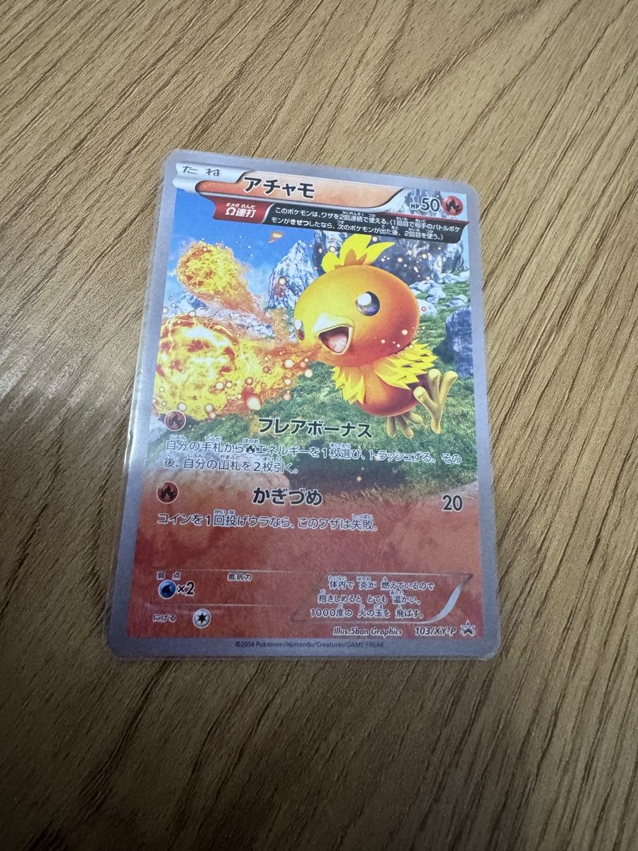 Pokémon Carte collezionabili: Carte Pokémon rare Torche 2014  – Usato da geneve venduto da Besko87