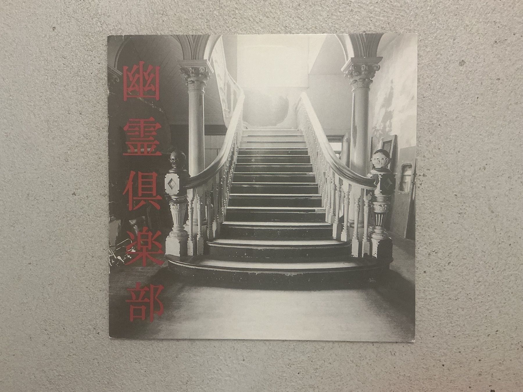 Dischi in vinile: Ghost Club LP Ghostclubbing – Usato da Winterthur venduto da Tumko-Vinyl