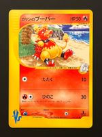 Karen’s Magmar 088/141 1st Edition VS series Jap