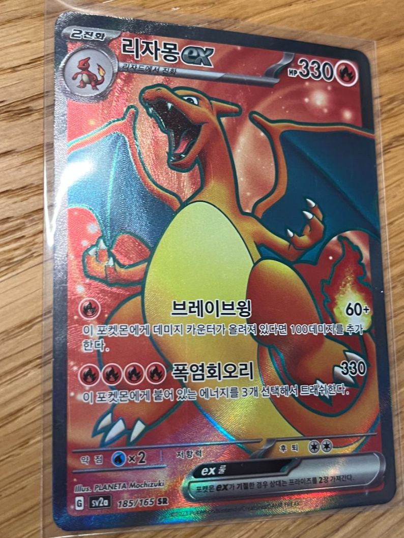 Pokémon Sammelbilder & Trading cards: Glurak ex (sv2a 185) – Neu (gemäss Beschreibung) aus St. Niklaus VS von tru_vj5x