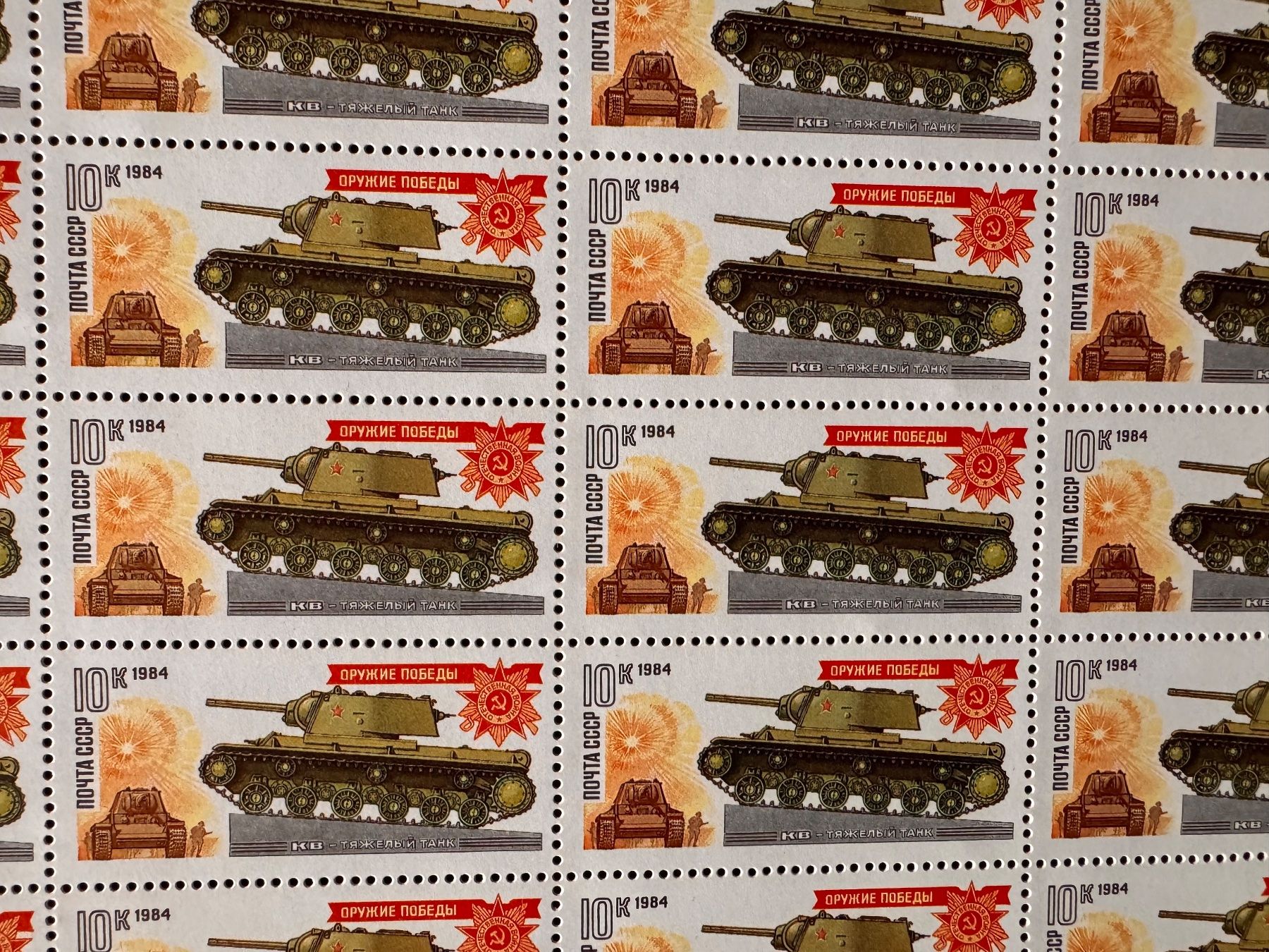 Tutti i francobolli: Seltener Sowjetischer Briefmarkenbogen ungebraucht – Usato da Andwil SG venduto da Ariisa1234 1
