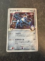 Pokémon - Dialga [G] Lv.79 (Pt1 065) - JP