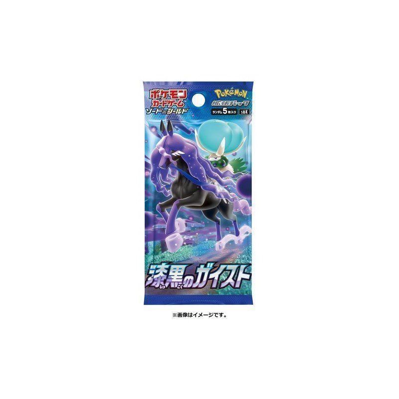 Cartoline: Jumbo Pack Silver Lance & Poltergeist – Nuovo e nell'imballaggio originale da Matzendorf venduto da HaiNakamoto 7