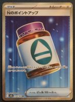 Pokemon N's PP Up JP