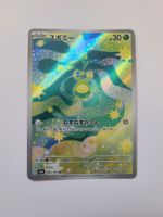 Pokemon TCG Budew m2a 196/193 AR JP