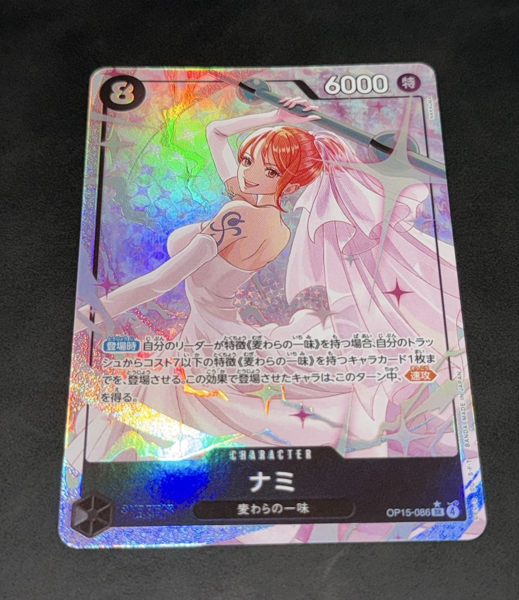 Bandai Carte collezionabili: Nami OP15-086 Alternate Art JP – Nuovo (secondo la descrizione) da Winterthur venduto da Svrvh97