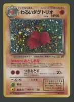 Dark Dugtrio Holo No.051 Team Rocket Vintage JAP ab 1.-