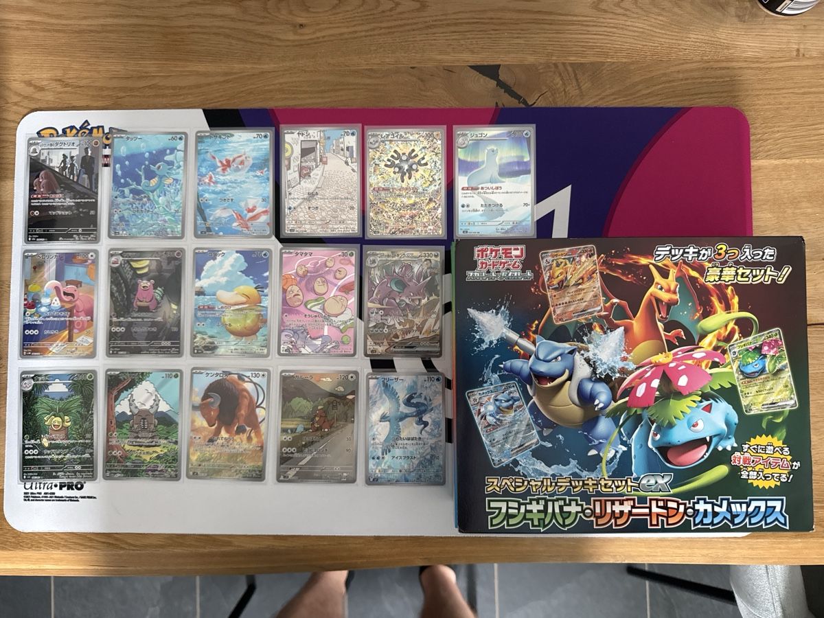 Pokémon Sammelbilder & Trading cards: Pokemon 151 Master Set + Kanto Full Arts & Special Ex Set – Neu (gemäss Beschreibung) aus Ichertswil von EldenLord 9