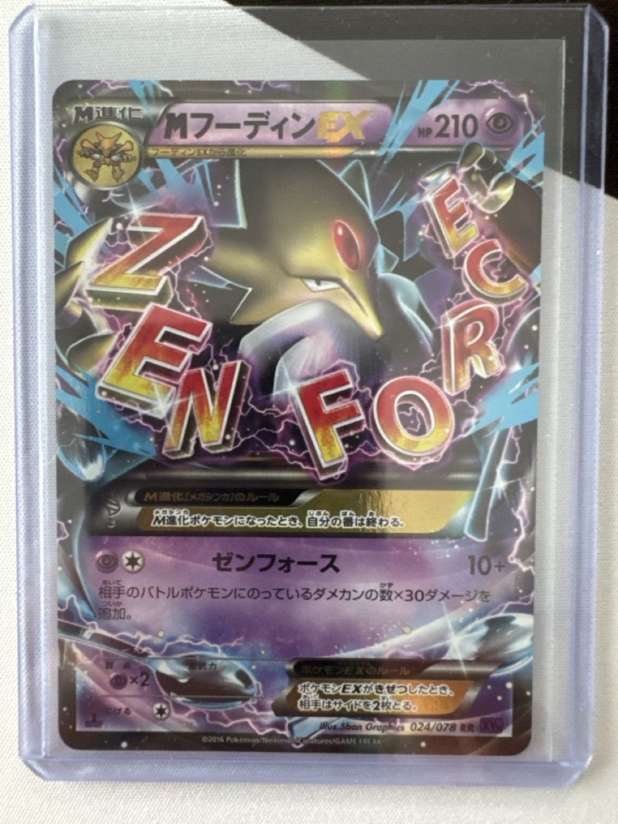 Pokémon Cartes à collectionner: M Simsala – Neuf (Voir description) à Ichertswil par EldenLord