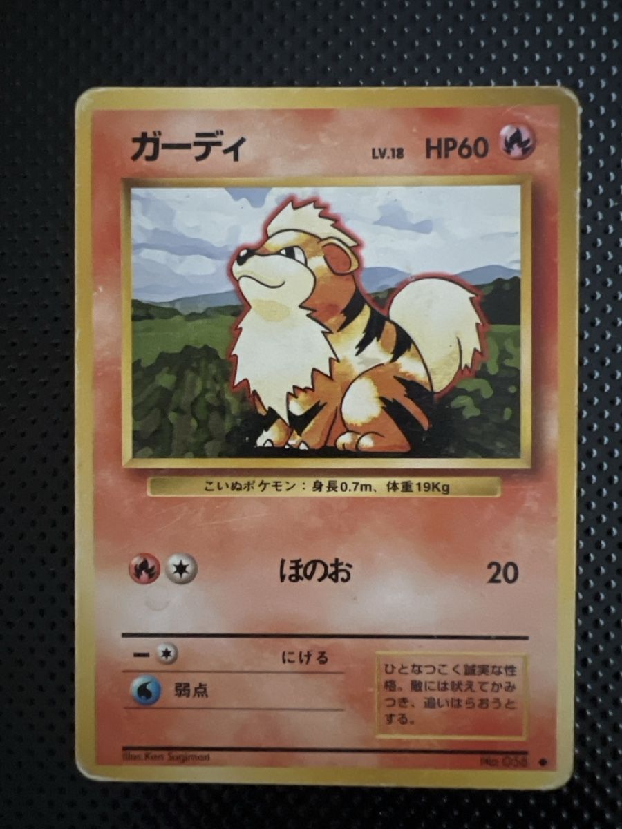 Pokémon Carte collezionabili: Pokemon Growlithe #58 JP – Usato da Goldach venduto da zek_j7p8 1