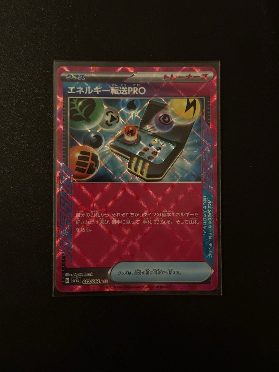 Pokémon Carte collezionabili: Pokemon ACE SPEC NM – Nuovo (secondo la descrizione) da Spreitenbach venduto da Sesil 4