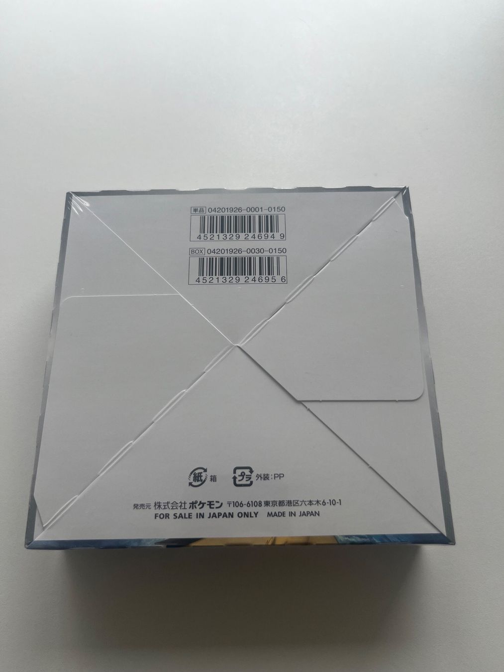 Pokémon Sammelbilder & Trading cards: Pokémon Sky Legend Display (Japanisch) – Neu und originalverpackt aus Zug von Riconico 1
