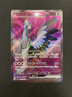 Bombirdier ex SR 080/062 SV3a Raging Surf Japan Pokemon