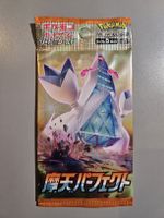 Pokemon Karten Booster Pack - Skyscraper JP 2021 ungeöffnet!