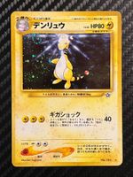 Ampharos No. 181 Holo Swirl Gold, Silver to a New World… JAP