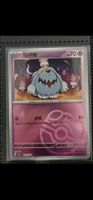 Greavard [Masterball] #1605