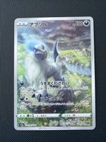 Absol - 191/172 - V Star Universe 🇯🇵
