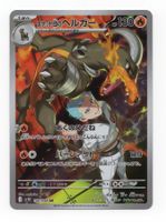 Team Rocket's Houndoom AR 100/098 SV10 Japan