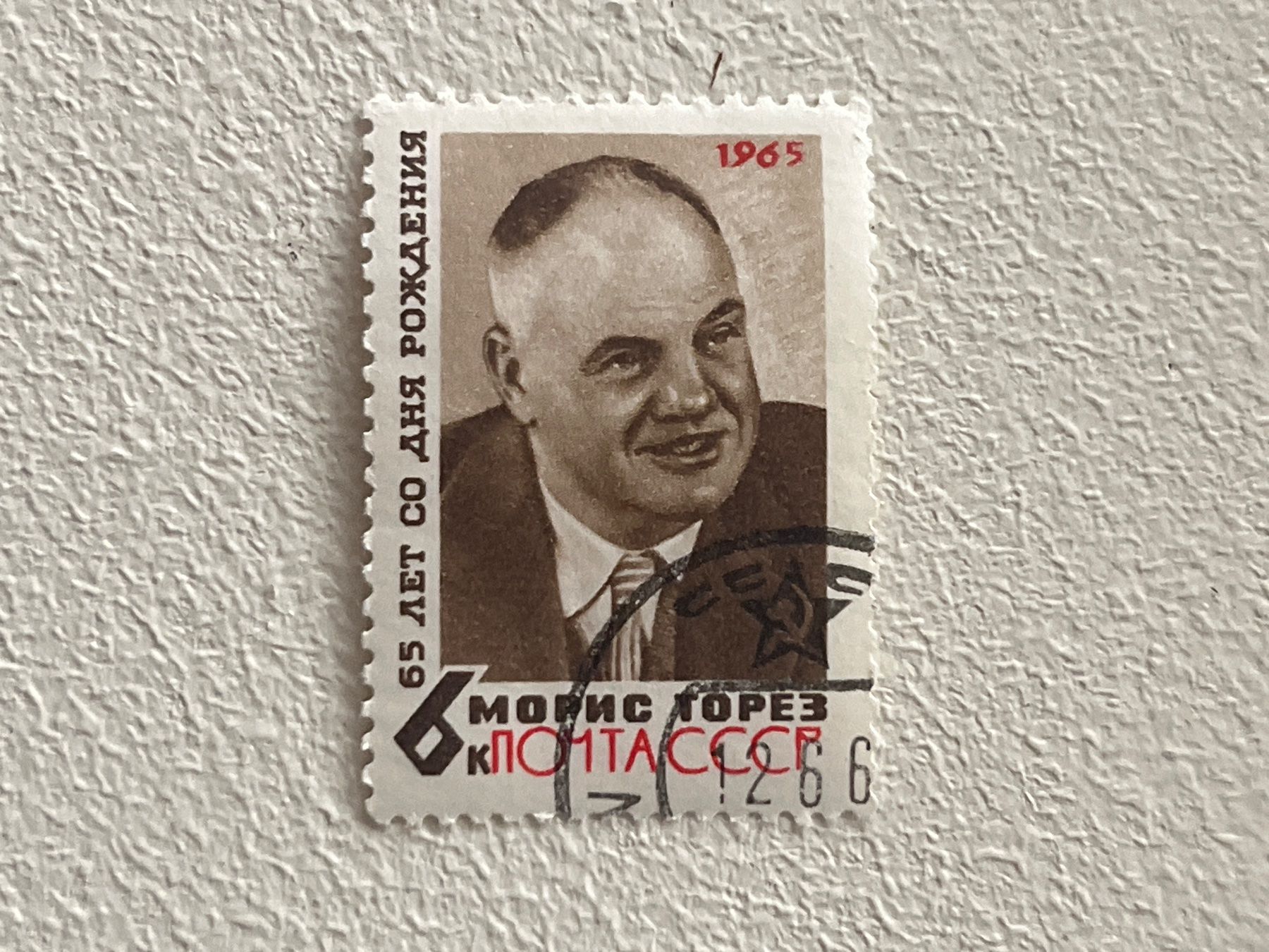 Tutti i francobolli: CCCP Briefmarken (Gratis-Versand) – Usato da Chiasso venduto da AzenYa