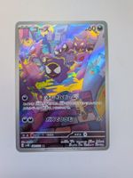 Pokemon TCG Gastly sv5K 080/071 AR JP