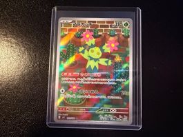 Maractus 101/100 AR SV9 Battle Partners NM JP