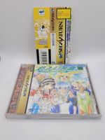Yuukyuu Gensoukyoku + Spine / OBI Sega Saturn Japan OVP