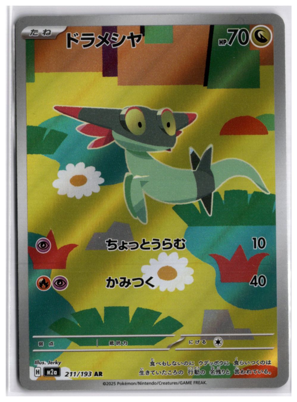 Pokémon Carte collezionabili: Dreepy (m2a 211) AR – Nuovo (secondo la descrizione) da Andwil TG venduto da Artrarecards_Etter