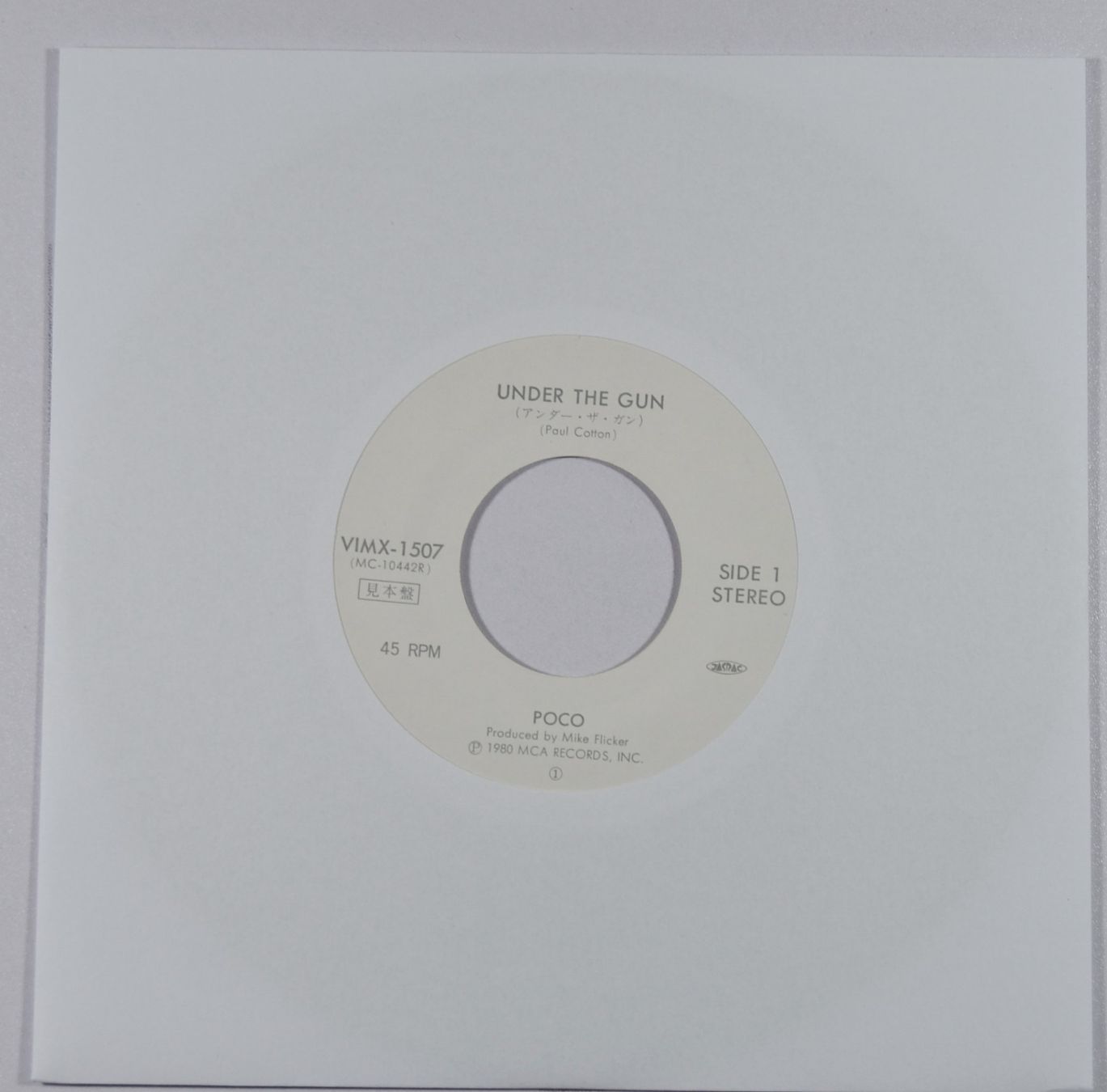 Schallplatten: Single: POCO - Under The Gun (Japan Promo!) – Neu (gemäss Beschreibung) aus Frenkendorf von Yard-Sale-2000 1