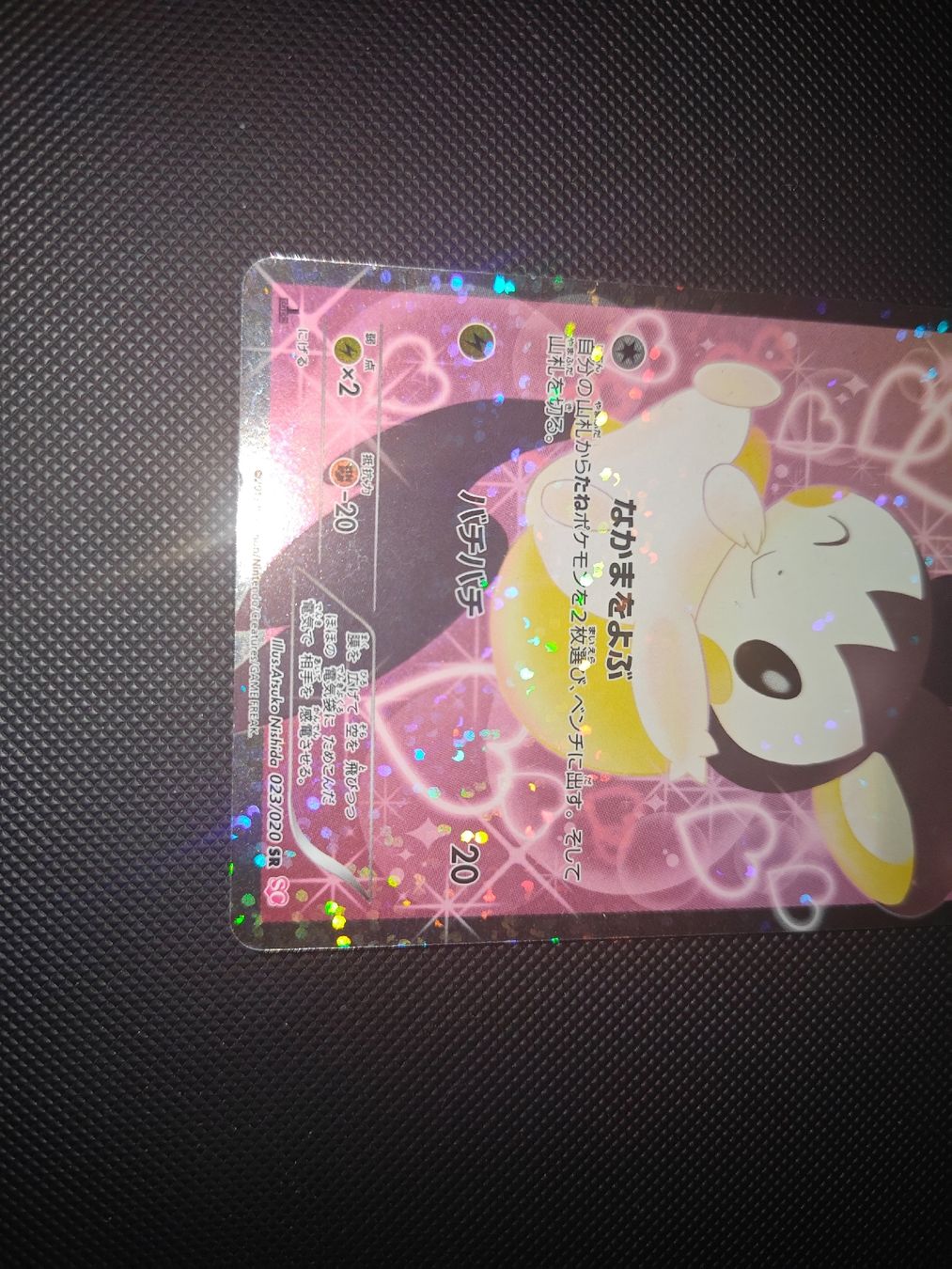 Pokémon Carte collezionabili: Emolga SHC 023 – Usato da Lausanne venduto da G0b3l3t 2