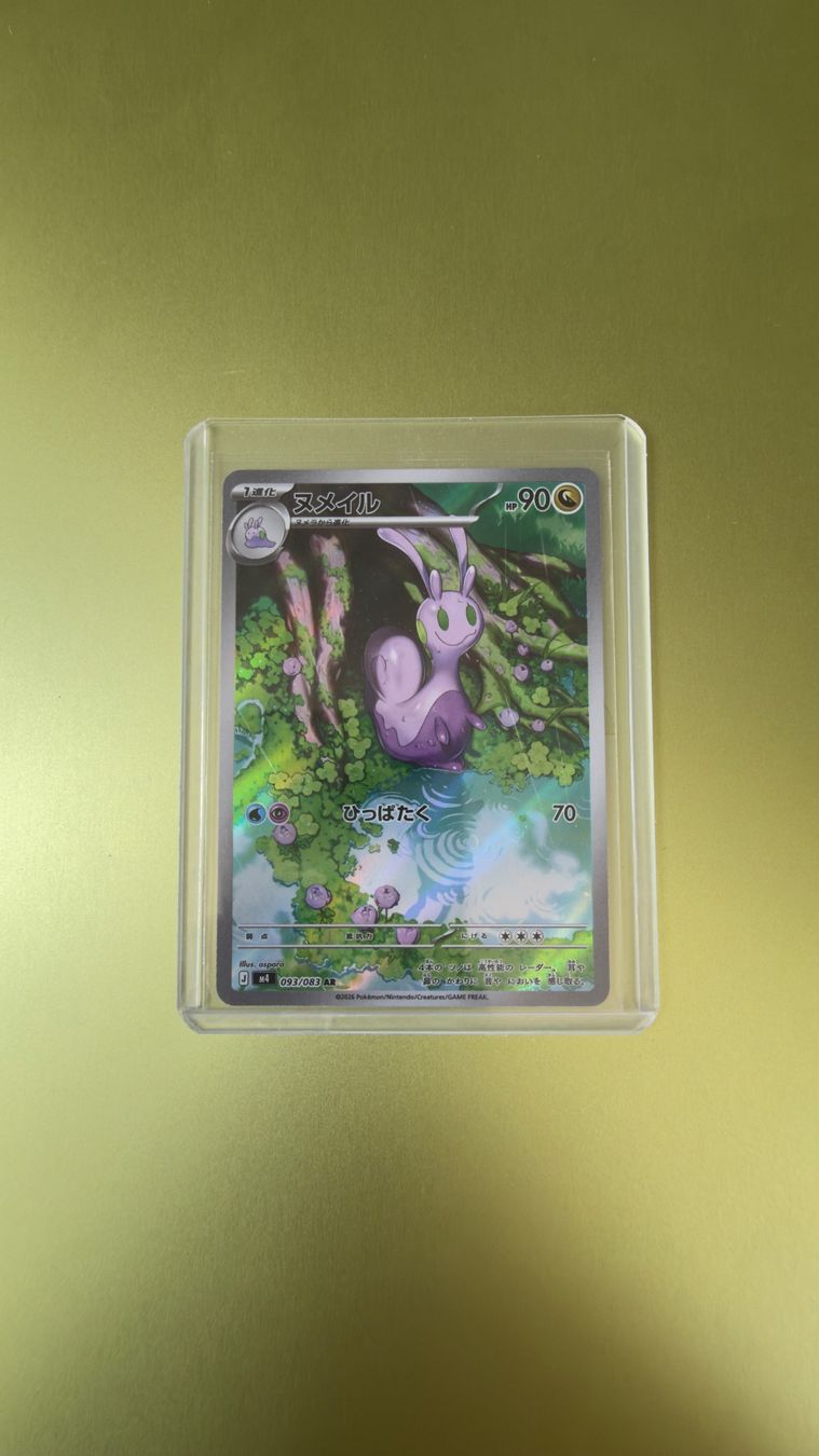 Pokémon Sammelbilder & Trading cards: Sliggoo 093/083 AR – Gebraucht aus Arzo von Jim_Boe13