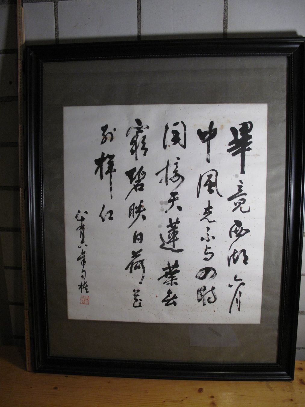 Dipinti: China Kalligraphie, gerahmt, Original – Usato da Wil SG venduto da fva01 1