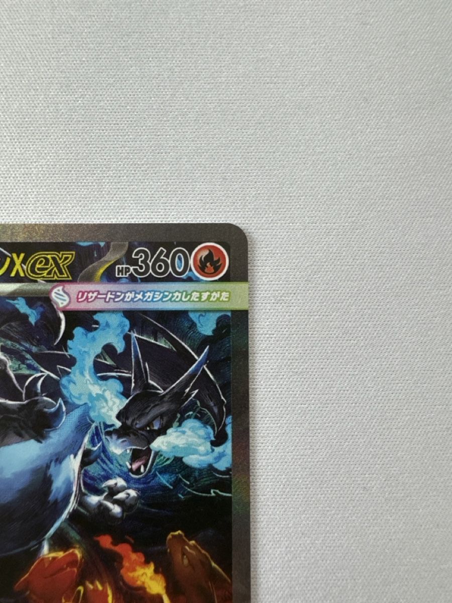 Pokémon Carte collezionabili: Mega Charizard X Ex SAR – Nuovo (secondo la descrizione) da Ichertswil venduto da EldenLord 3