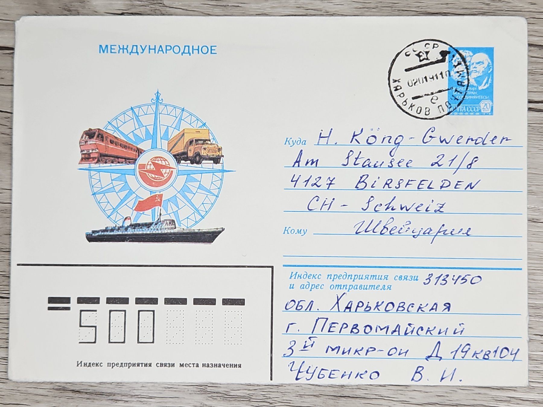 Tutti i francobolli: CL06 Enveloppe + Timbre CCCP 1991 – Usato da Cousset venduto da Patrick_Collections