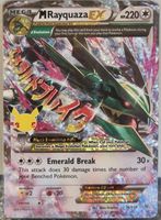 Pokémon – MRayquaza EX 🇺🇸 - ROS-76 - Roaring Skies