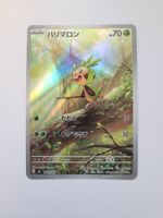 Pokemon TCG Chespin M4 084/083 AR JP