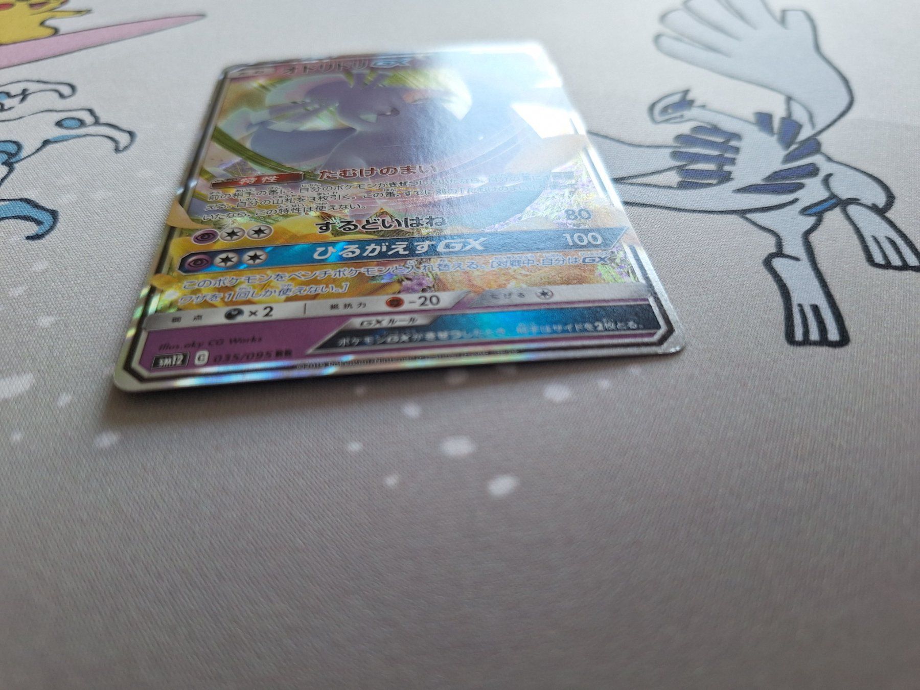 Pokémon Carte collezionabili: Oricorio GX Pokemonkarte – Usato da Spreitenbach venduto da misi.m 1