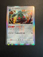 Bronzong S12a 099/172 VSTAR Universe