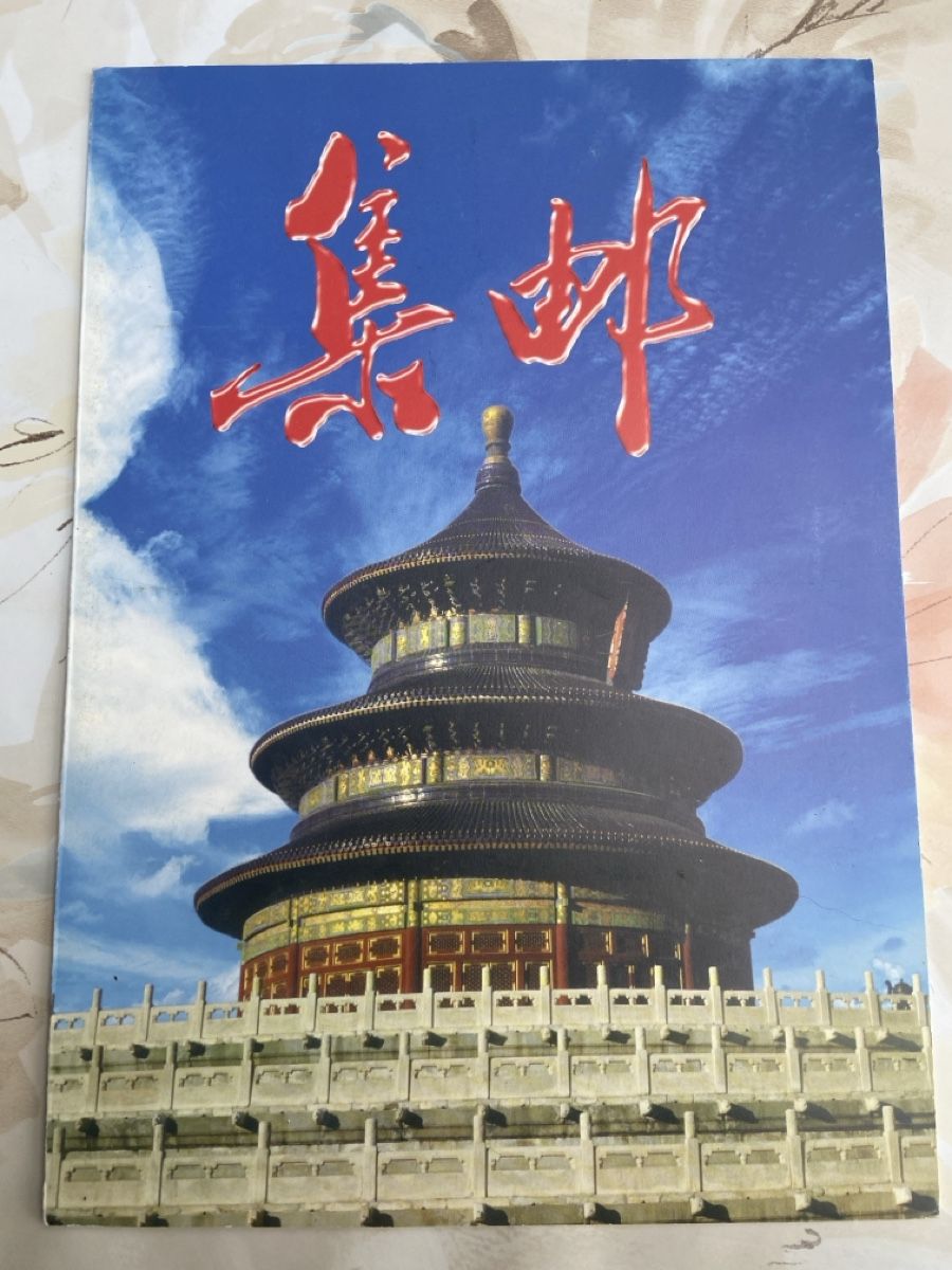 Alle Briefmarken: Collection de timbres MNH de Chine - 1995 – Neu und originalverpackt aus Collex von RCXGJ 2