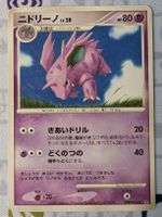 🇯🇵 Pokemon Nidorino Lv.28 DP3 Shining Darkness JP