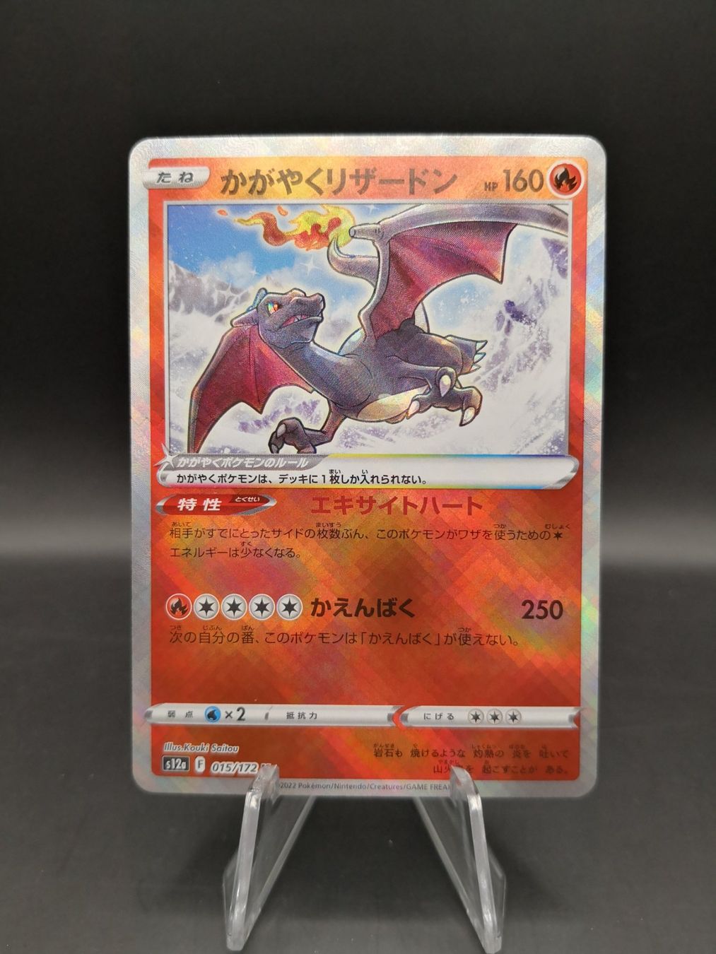 Pokémon Carte collezionabili: Pokémon Strahlendes Glurak (Charizard) – Nuovo (secondo la descrizione) da Zofingen venduto da gerrymovie93