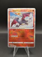 Pokémon Strahlendes Glurak (Charizard)