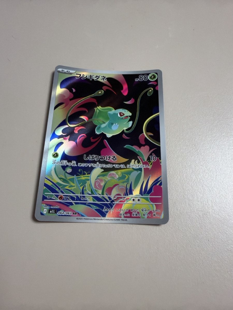 Pokémon Sammelbilder & Trading cards: Bulbasaur 064/063 – Neu (gemäss Beschreibung) aus Hefenhofen von bar_w6yg 1